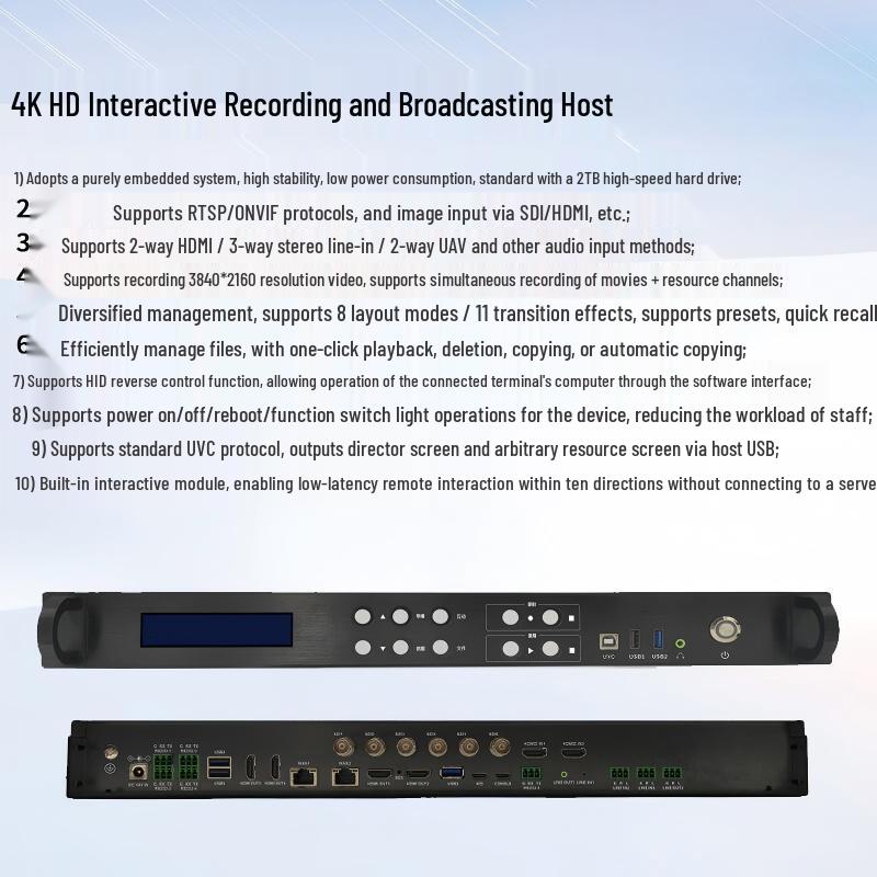 Huachang Vision 4K 6-SDI 2-HDMI Записывающее устройство для прямой трансляции (Китайская версия)