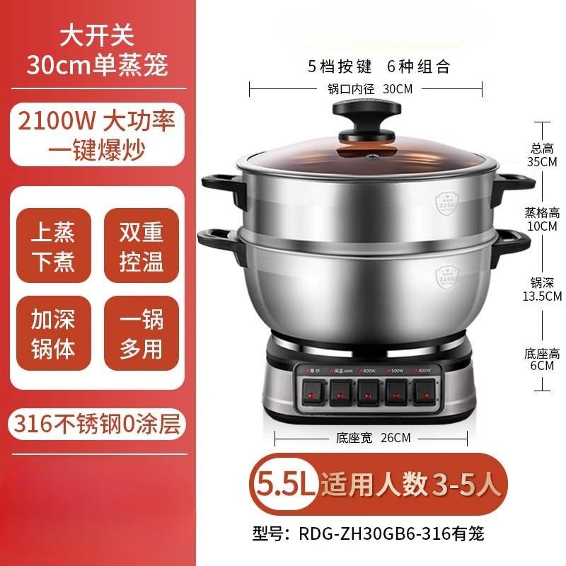 Electric Multi-Functional Cooking Pot,316 Stainless Steel Steamer and Hot Pot,All-in-One Household Electric Wok Cooker