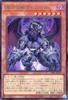 Yu-Gi-Oh! Зверь Бездны Салонир CF01-JP139 [UR]