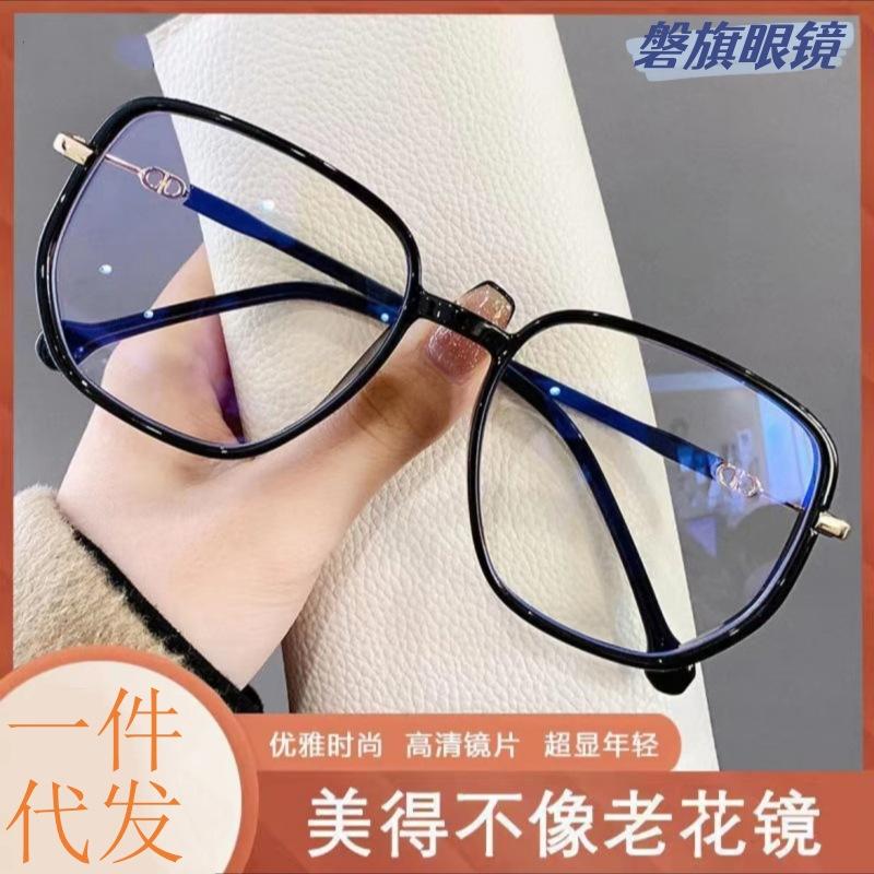 Anti-blue reading glasses women's large frame high definition flat glasses ultra-light fashion age-reducing reading glasses anti-ultraviolet