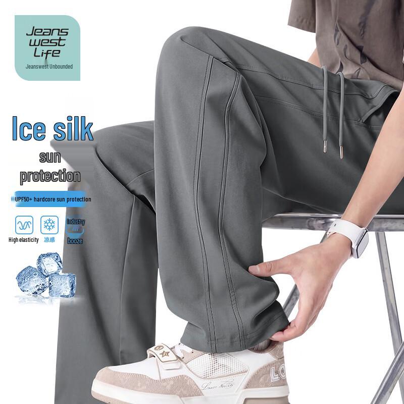 JEANSWEST LIFE Мужские дышащие брюки из ледяного шелка для защиты от солнца