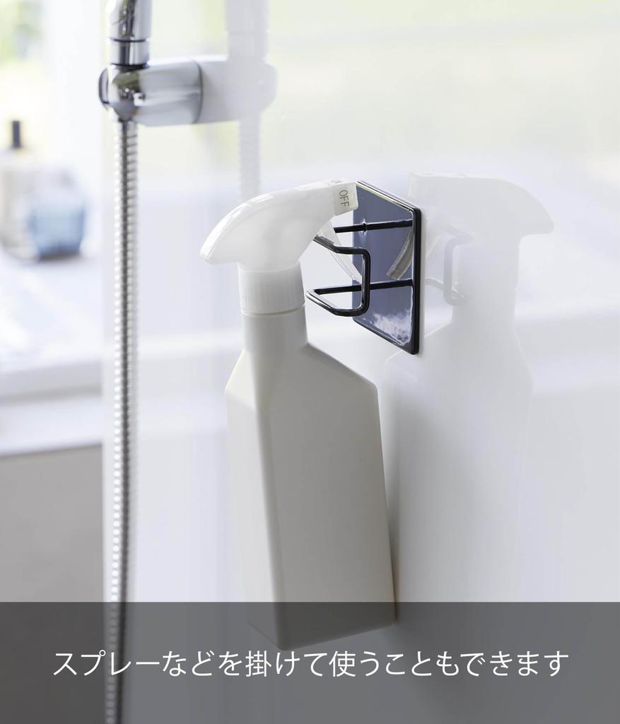 Yamazaki Magnetic Bathroom Shower Hose X X Keeps Shower Hose from Touching the Magnetic 1864 Hook, Black, W7.5 D3.8 H7.5cm, Tower, Floor, Hook,