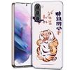 Мультяшный толстый тигр Чехол для телефона для Samsung A17 A37 A57 A55 A35 A25 A15 A54 A14 A24 A34 A13 A23 A33 A53 A07 A05S A04S A03 A73 Galax
