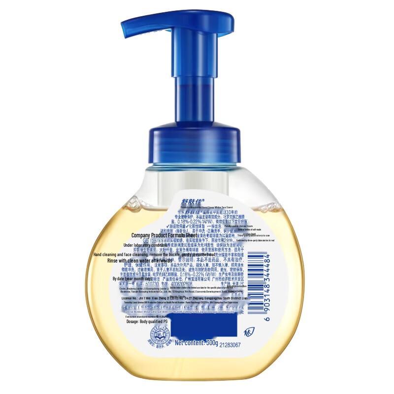 Safeguard Foaming Hand Wash