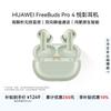Huawei Беспроводные наушники FreeBuds Pro 4