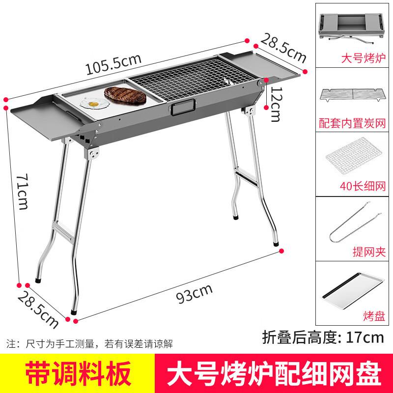 Outdoor Foldable BBQ Grill with Fine Mesh Griddle