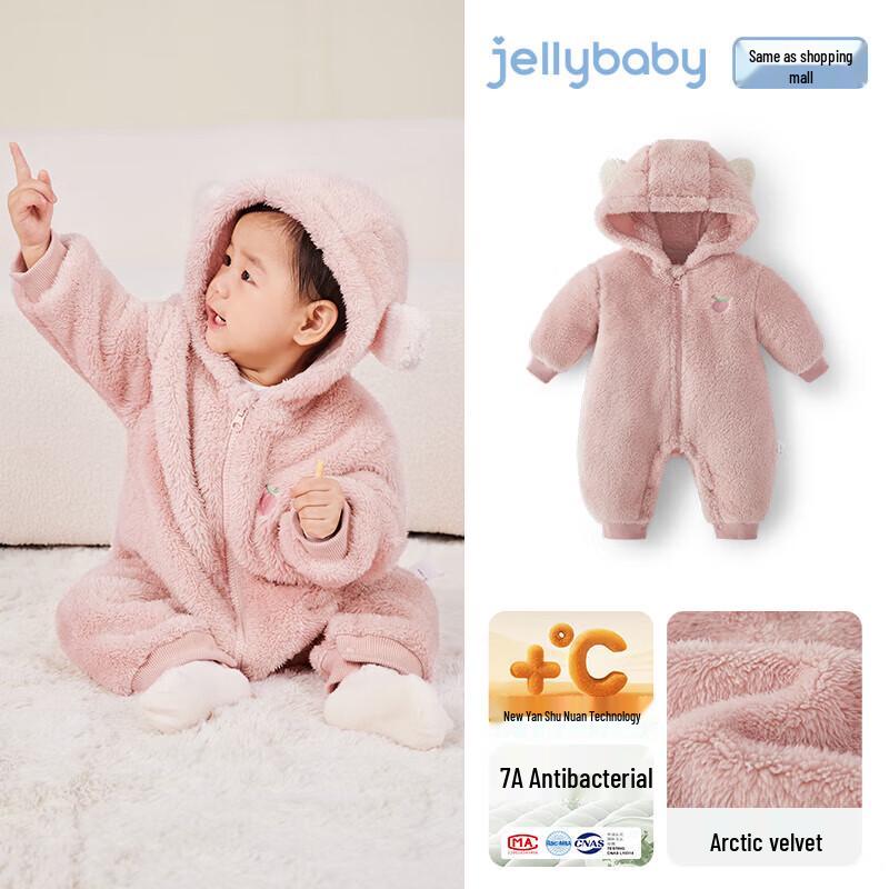 JELLYBABY Детский антибактериальный утепленный комбинезон с капюшоном