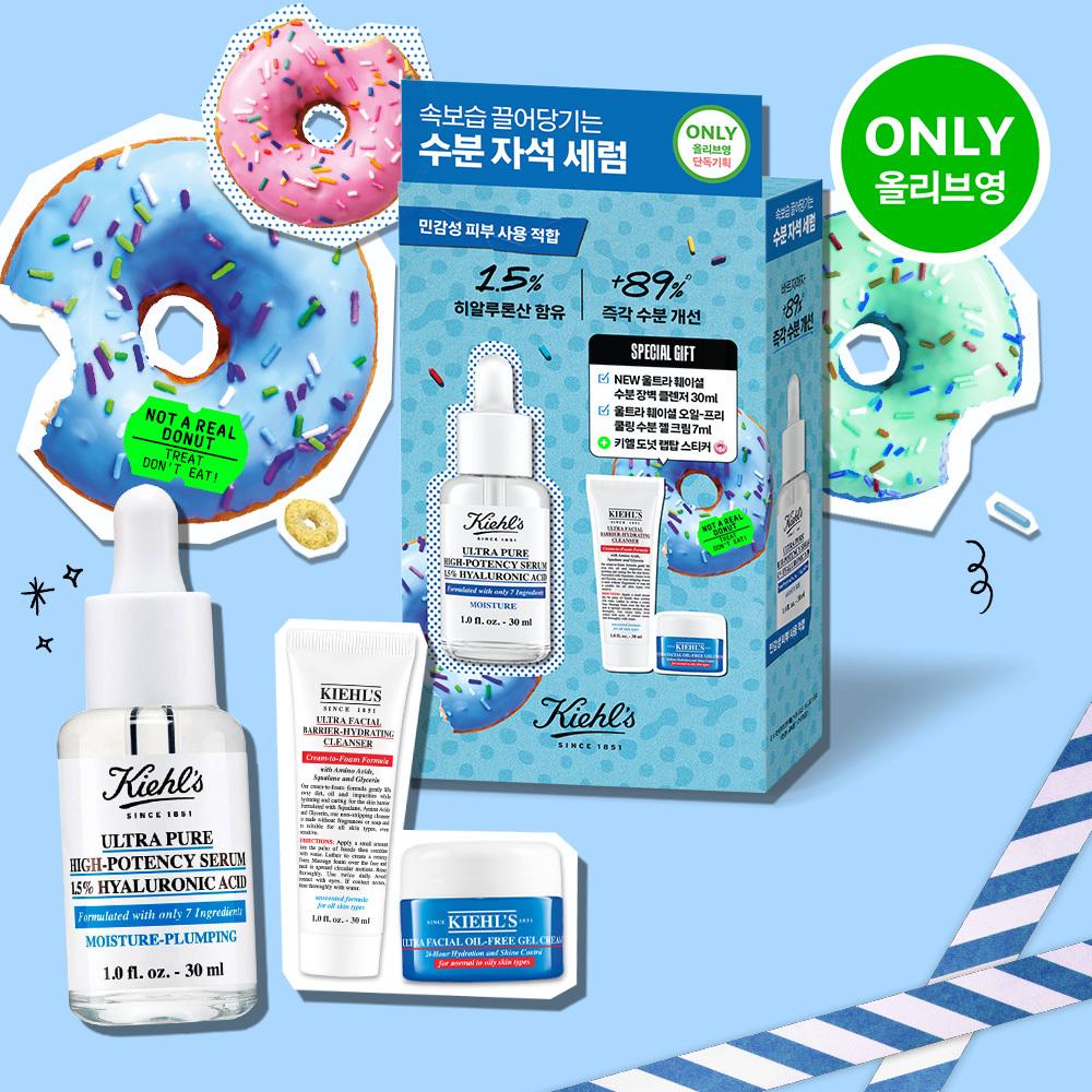 Kiehl's Ultra Pure Serum 30ml (3 types)