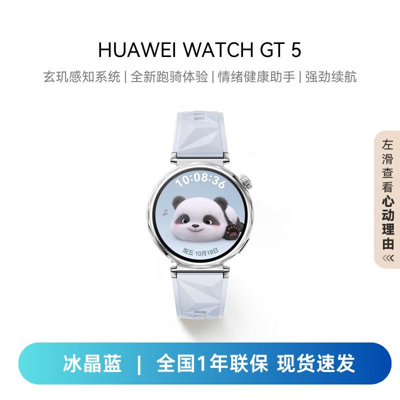 Huawei Смарт-часы WATCH GT 5 (Китайская версия)