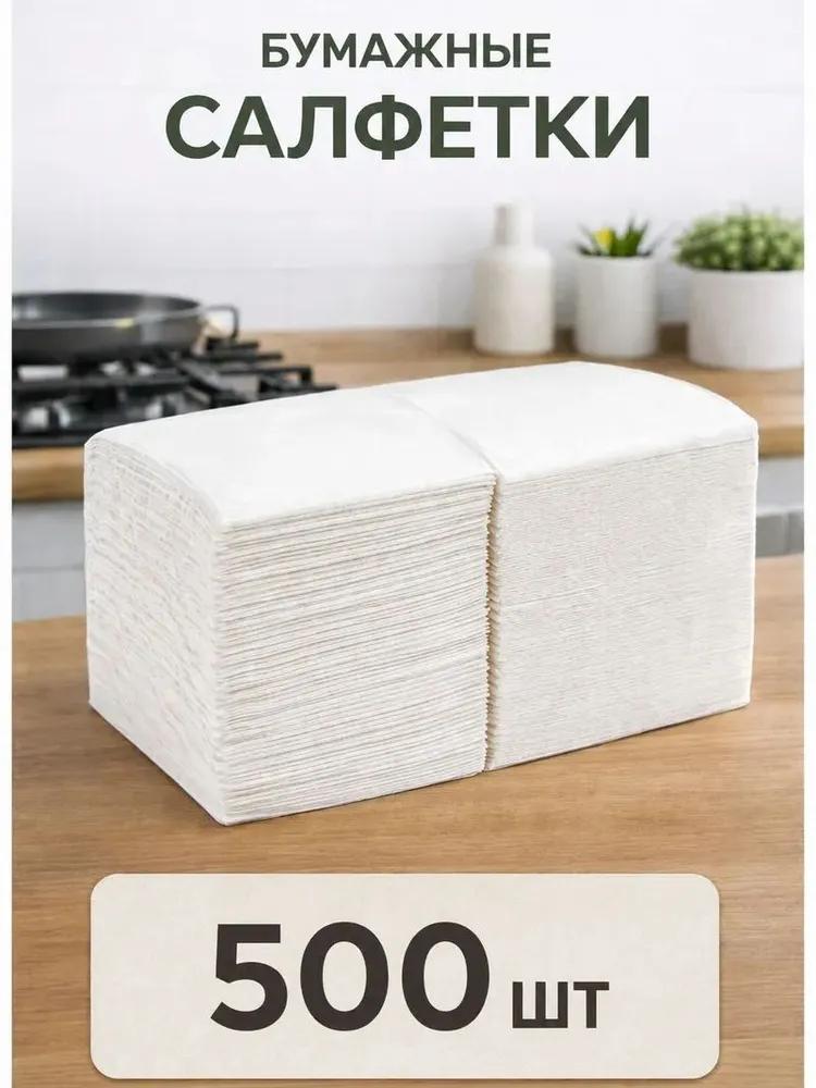 500pcs paper napkins, serving, white, single ply, 100% pulp.