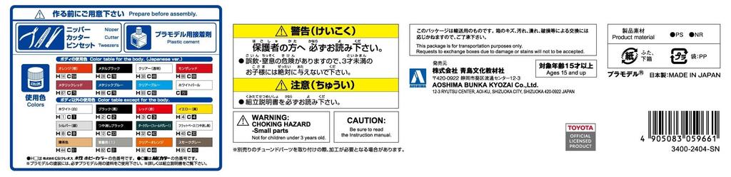 AOSHIMA Модель автомобиля серии Toyota ZN6 TOYOTA86 2016 Пластиковая модель 1/24 № 25