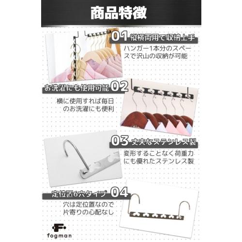 fogman Stainless Steel Hangers, Vertical and Horizontal Use, Space-Saving, Holds 12 Clothes, Set of 3 (Silver)