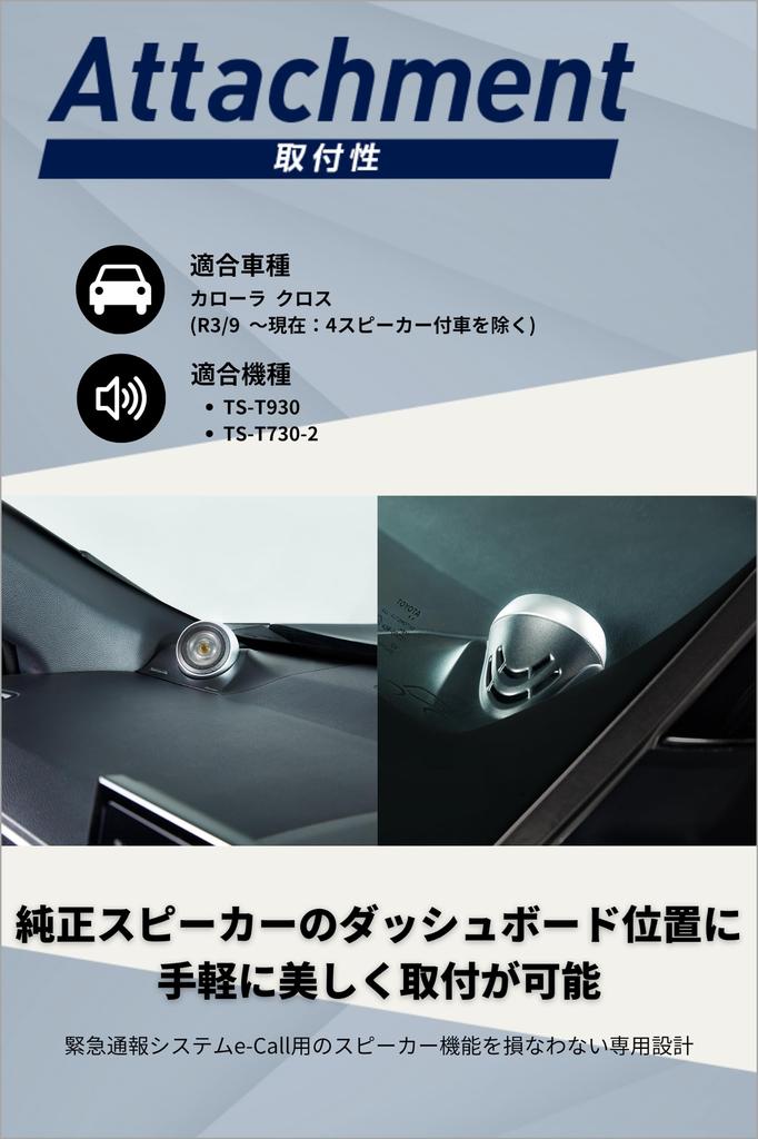 Pioneer Pioneer Акустическая система Улучшение качества звука Элемент Комплект для установки твитера для Corolla Cross Carrozzeria UD-K305