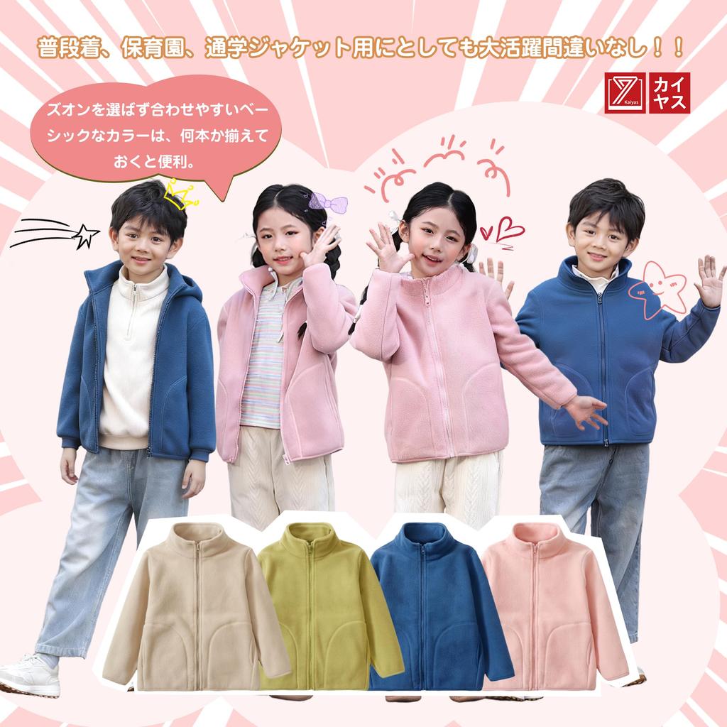Kayiyasu Boys and Sizes 110 Kids' Jacket, Girls' Outerwear, Fluffy, Autumn, Spring, Winter, School, Kindergarten, 100-160 (Size Green)