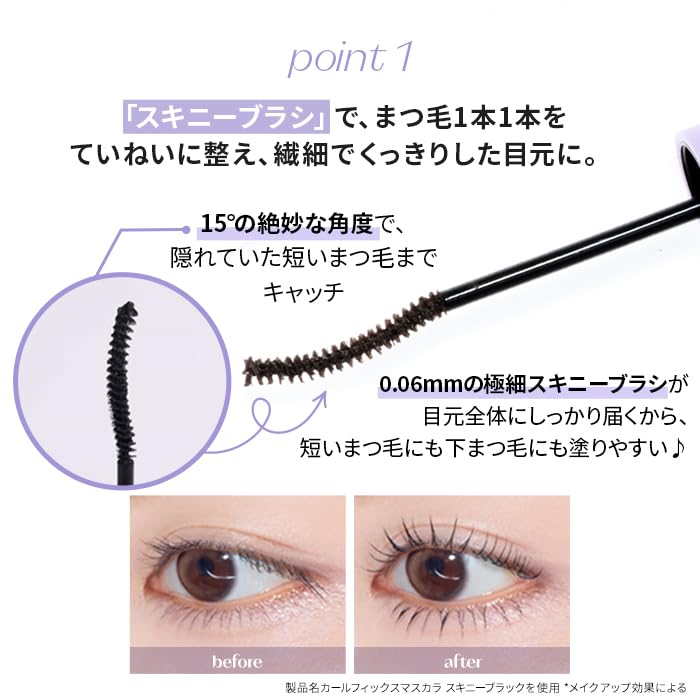 ETUDE Curl Fix Mascara Skinny 3g Brush Waterproof Lower Lashes Clumping Gray [Etude Official] Ultra-fine Curl-holding (Skinny Brown)