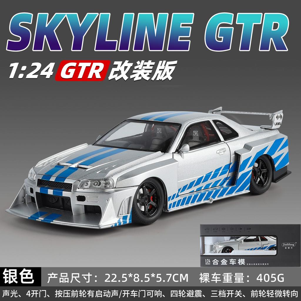 1:24 Skyline Gtr Модифицированный Суперкар Сплав Металл Литье Под Давлением Модель Автомобиля Звук и Свет Коллекция Хобби Модель Модный Орнамент Подарок