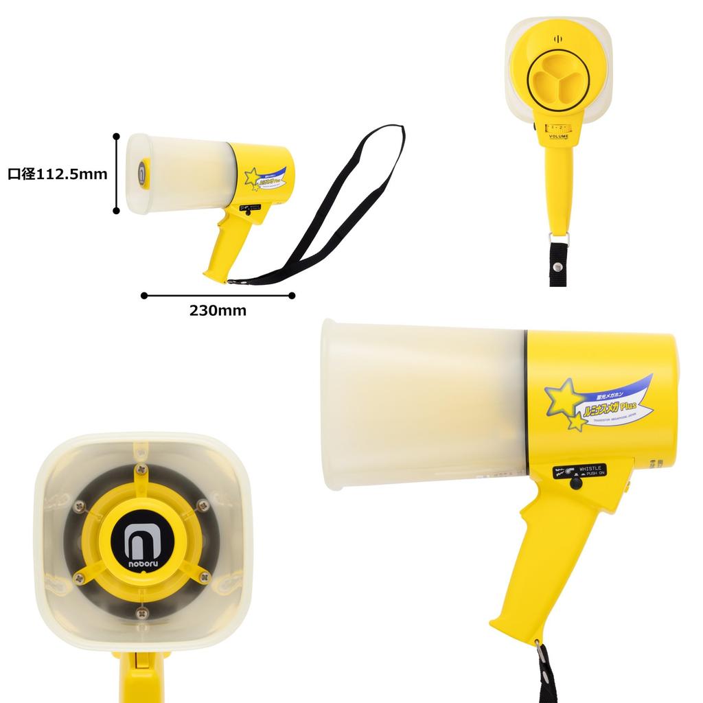 Noboru Rainy Megaphone Luminous Mega Plus Loudspeaker with Whistle Sound (Noboru Electric) 4.5W TS-534L