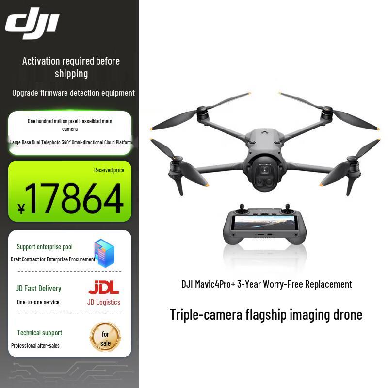 DJI Mavic 4 Pro Drone (CN version)