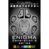 Комине (КОМИНЕ) Защита для мотоцикла 04-865 SK-865 Enigma G2 EK Защита Черный Бесплатно