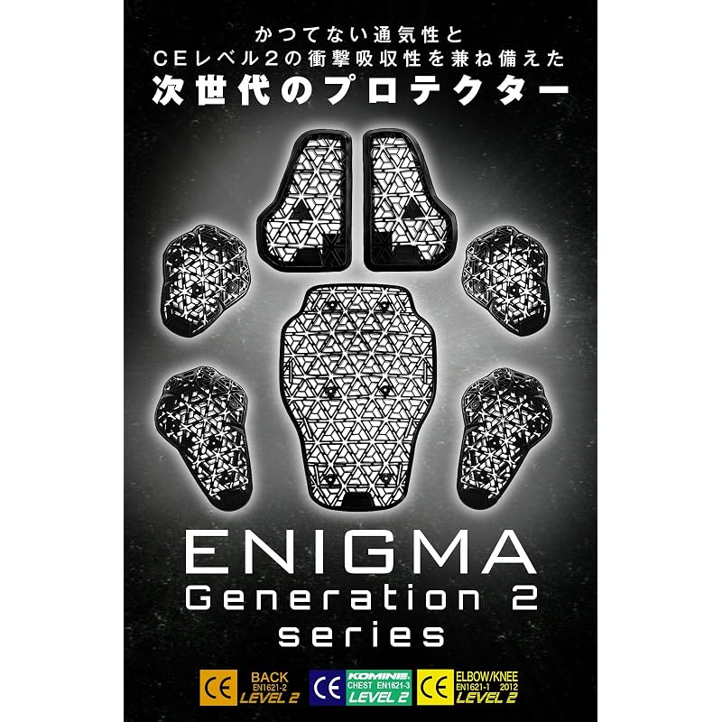 Комине (КОМИНЕ) Защита для мотоцикла 04-865 SK-865 Enigma G2 EK Защита Черный Бесплатно