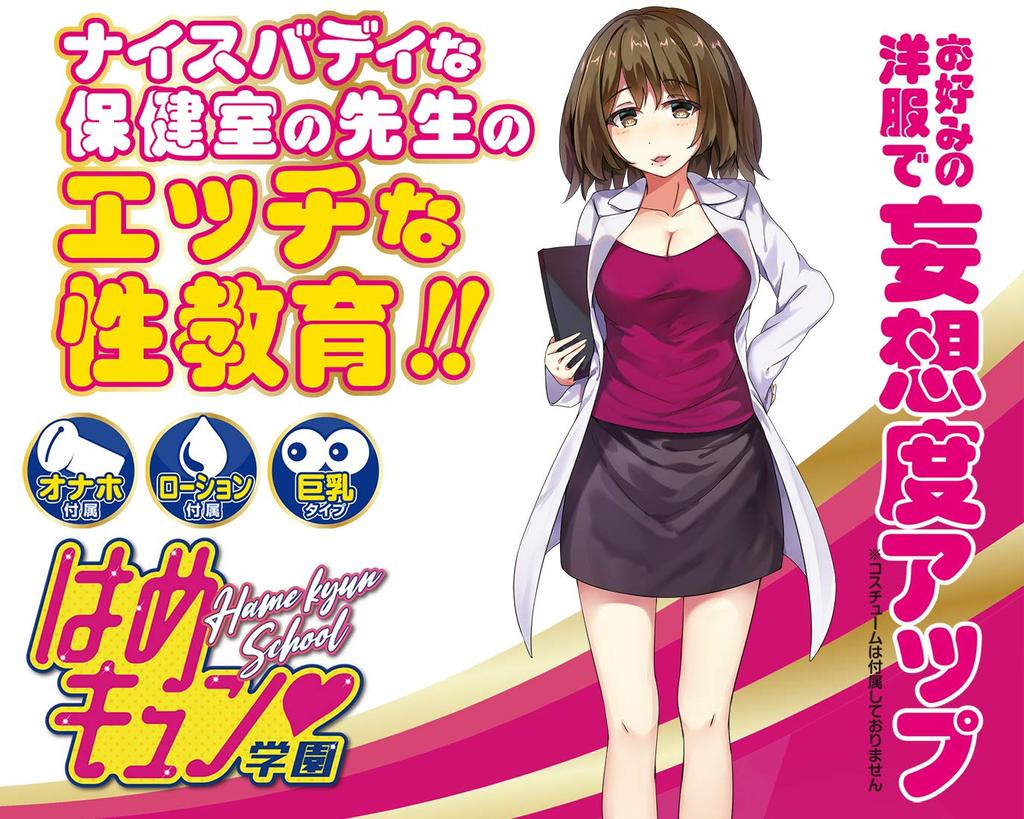 Академия Хамекюн Аяка [A-One]