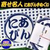 Entertainment Golf Award Exclusive Yose Meijin Hand Towel Competition Near-the-Pin Near-the-Pin [Golf Prize]