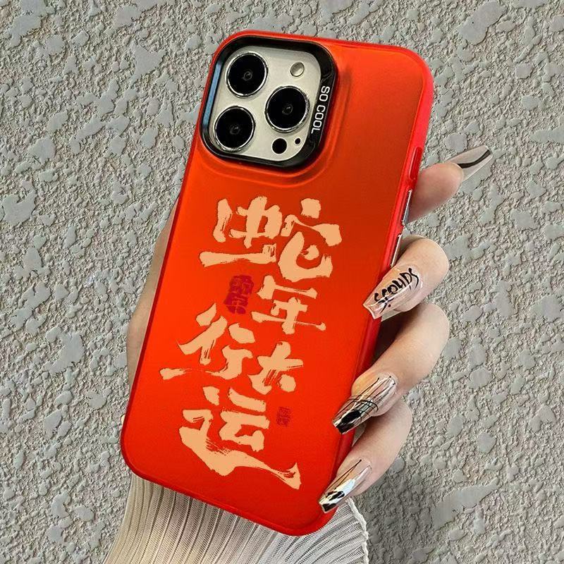 Год Змеи Подходит для Apple 16 IPhone 15plus Креативный 14 Силиконовый Мягкий Чехол 13 Чехол для Мобильного Телефона 12promax