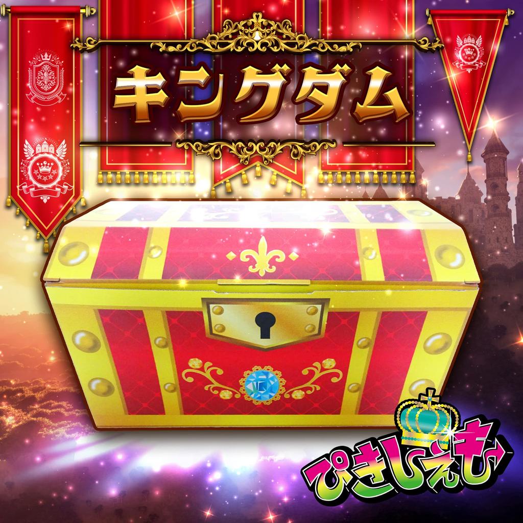 Kracie Meiji Chewing Educational Sweets Making Sweets 10 Piece Assortment Set Candy Toys Toy Sweets Gift Present Prize Christmas Pikichemo Treasure