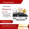 HP Многофункциональный беспроводной струйный принтер Smart Tank 531 (CN-вилка) (адаптер в комплекте)