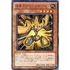 Yu-Gi-Oh! EXVC-JP014-R "Machine Emperor Soldier Gran-El Ein" Rare