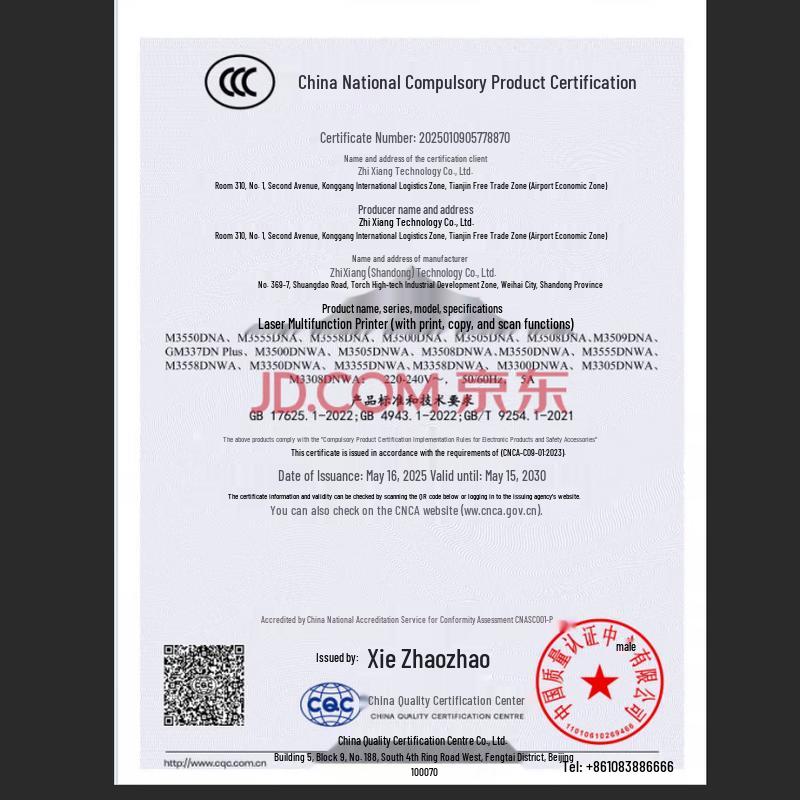 Lenovo M3500DNA A4 Monochrome Laser Multifunction Printer CN plug (adapter included)