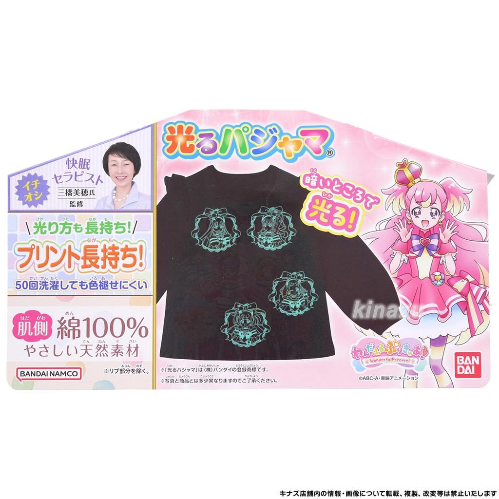 Пижамный комплект Bandai Wonderful Pretty Glowing пижама для длинных плеч с оборками из флиса сверху и снизу, хлопок на ощупь, для начальной школы, детского сада