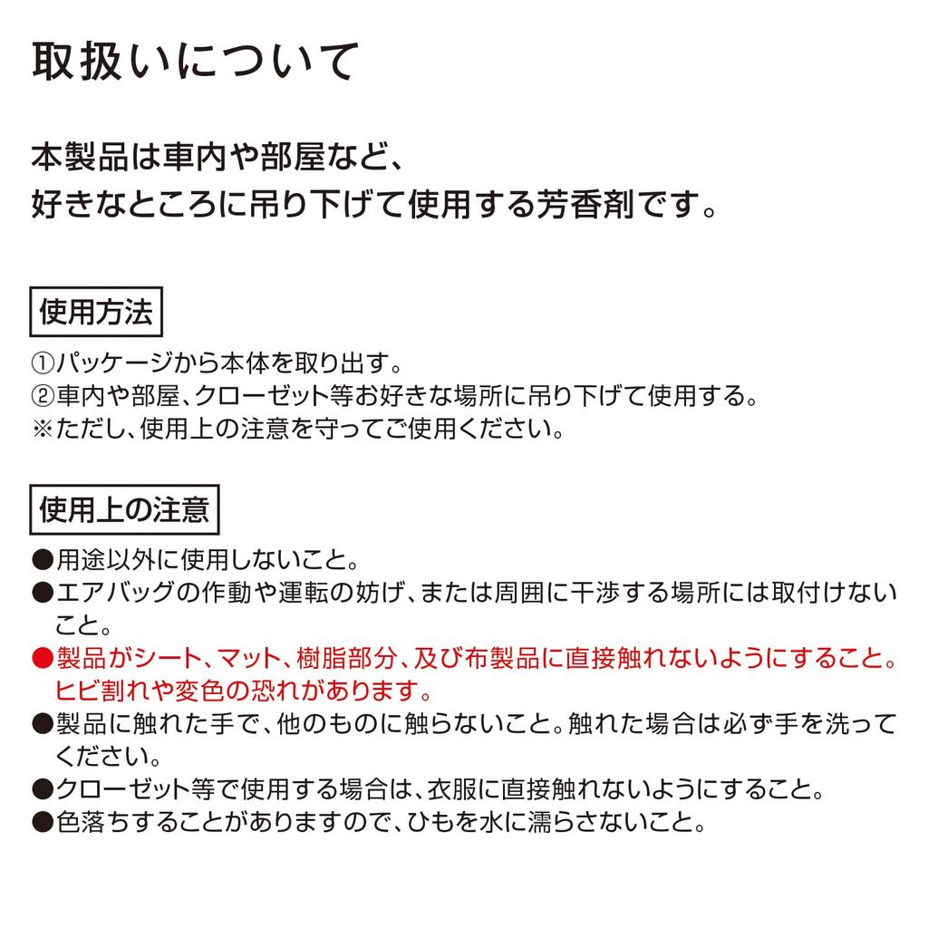 Carmate Luno H1461 Hanging for Cars, Rooms, Spaces, White Musk, N