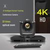 Lenovo Thinkplus 4K PTZ-камера для видеоконференций с AI-отслеживанием (Китайская версия)