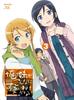 My Little Sister Be This Cute 3 Can't [Limited Edition] [Blu-ray]