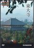 DVD MOVIE - Old Temple/Buddha Sculpture Dvd Col NKD003 DEAGOSTINI Japan Movies & DVD Used