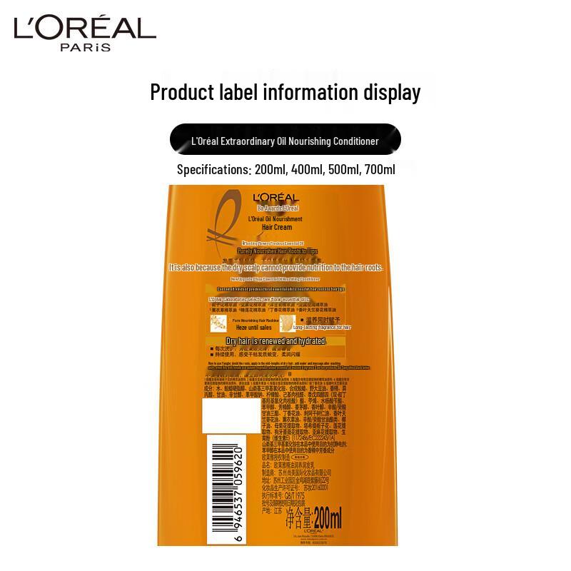 L'Oreal Essential Oil Nourishing Repair Conditioner