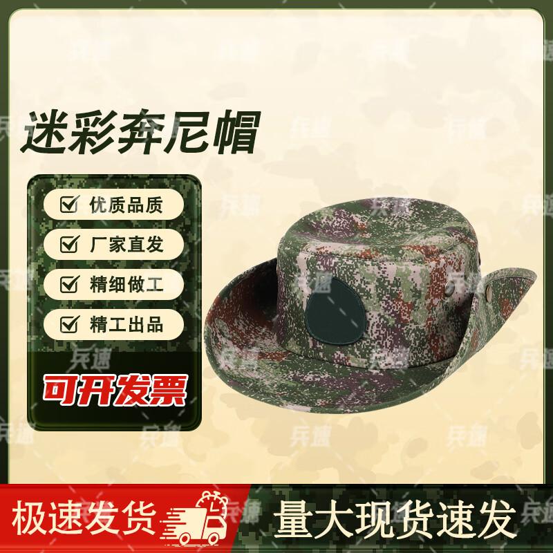 Bingsu Tactical Boonie Hat
