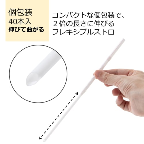 Тянущиеся трубочки Strix Design, 40 штук, 25 см в разложенном виде, диаметр 6 мм, в индивидуальной упаковке, коммерческое качество, гибкие, с прорезями, подходят для 1 л пакетов