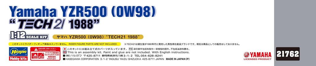 Hasegawa Bike Series Yamaha YZR500 TECH21 1988 Plastic Model 21762 1/12 (0W98)