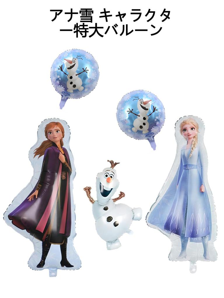 Frozen Birthday Decorations for Kids, Blue Balloon Set, Happy Birthday Balloons and Cake Topper, Cute 19-Piece Set for Girls and Boys, Anniversary