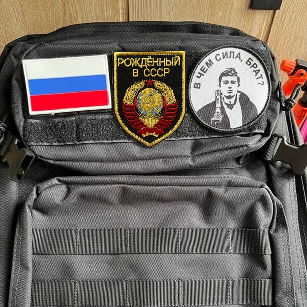 Шевронная вышивка, родившиеся в Советском Союзе, вышитые нашивки 70-90 мм.