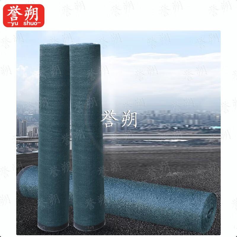 Yushuo Dark Green 3-Pin Encrypted Outdoor Sunshade Net