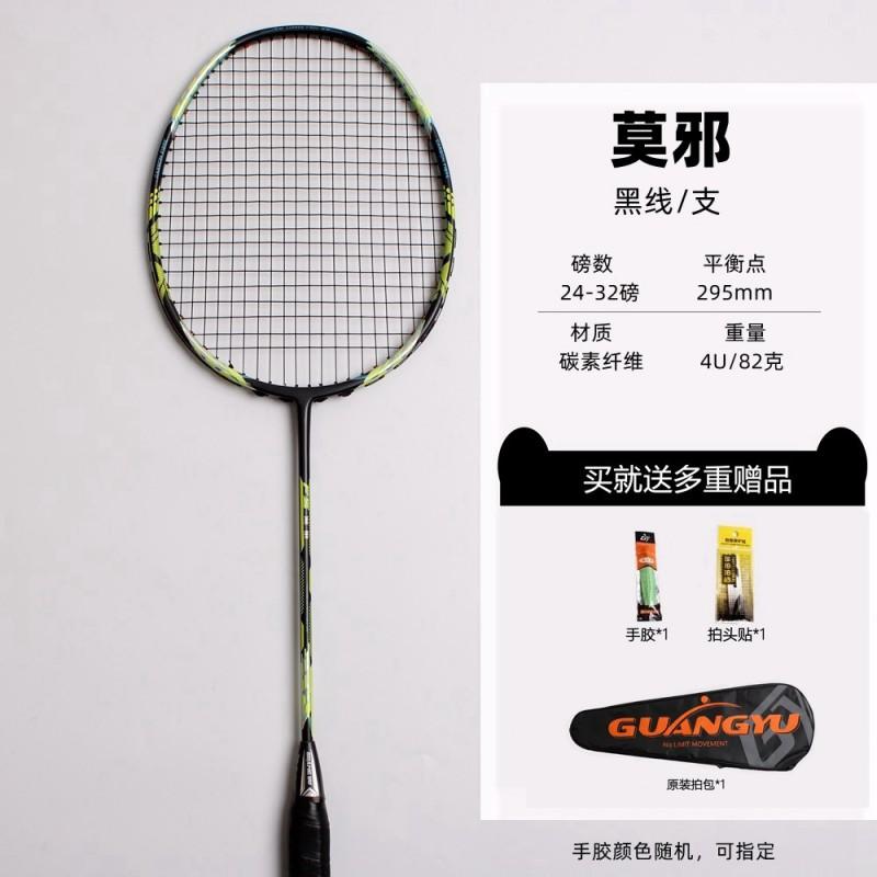 Full Carbon Fiber Badminton Racket Adult Training Offensive Play Lightweight 80-84g Pre-Strung 24lbs G5 Grip
