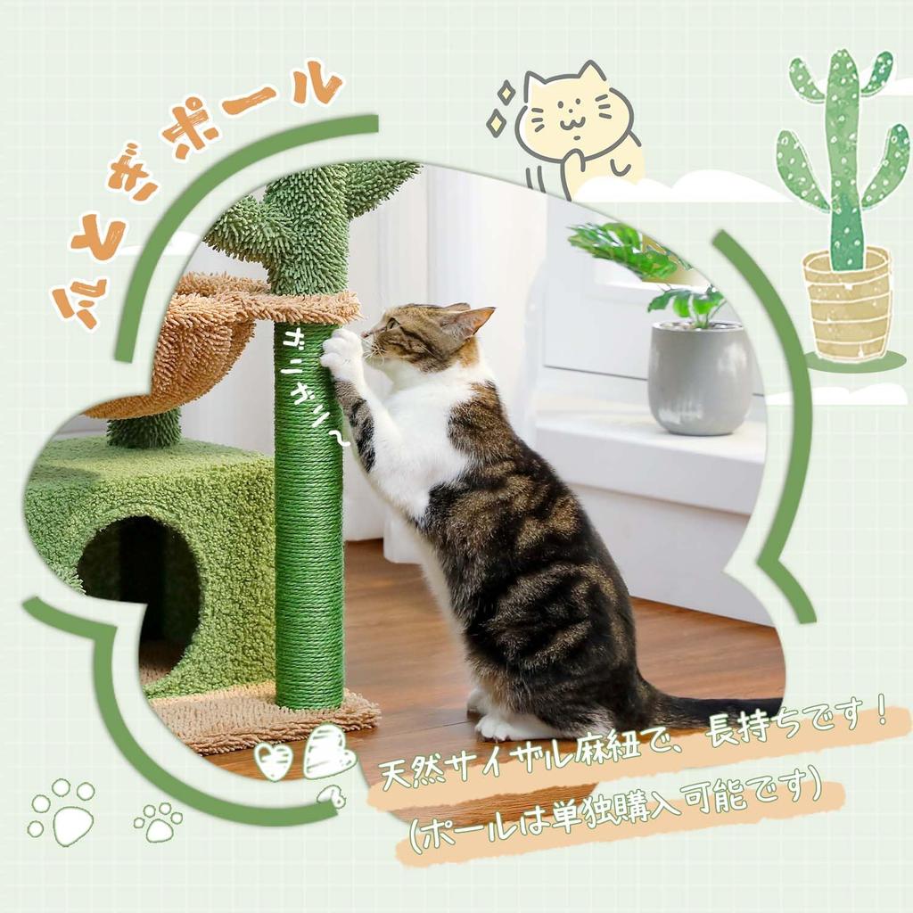 PAWZ Дорожная башня для кошек Мини-башня для кошек Кактус Маленький Низкий Стационарный Популярный Компактный Экономящий Место Гамак-царапка из пеньковой веревки Стильный Интерьер Простой