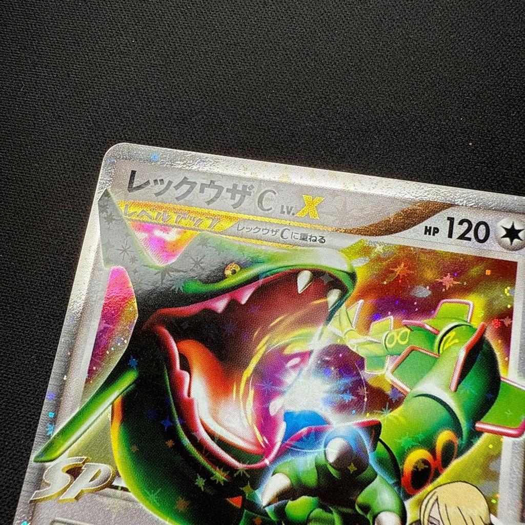 Used Rayquaza C LV.X DPt3-B Expansion Pack Frontier's Beat Holo...