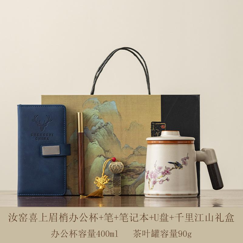 Ru kiln teacup tea separation office water cup girls personal ceramic with lid filter mug household