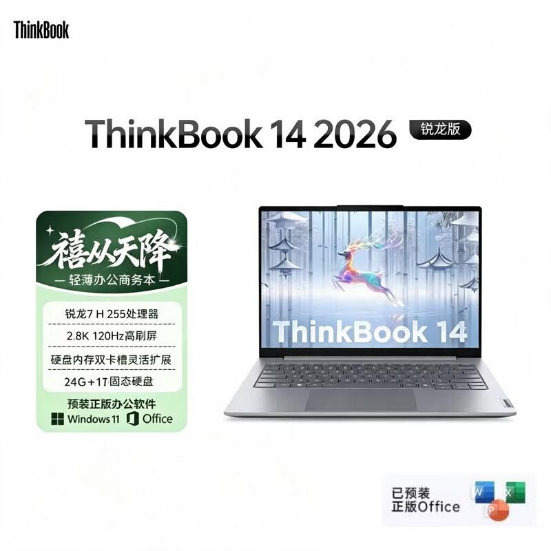 Lenovo Тонкий и легкий ноутбук ThinkBook 14 G9 (Китайская версия)