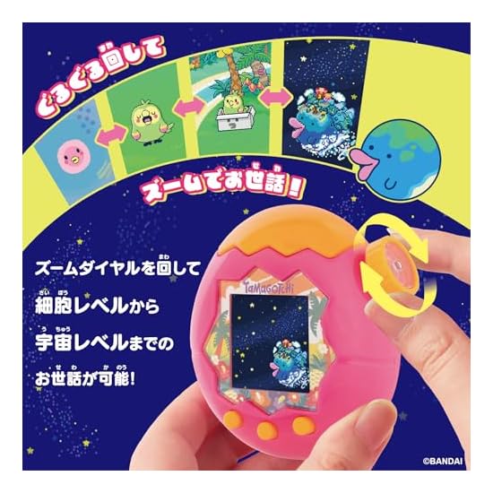 [BANDAI] Tamagotchi Paradise - Purple Sky, Recommended Age: 6 years and up, Tamagotchi Paradise