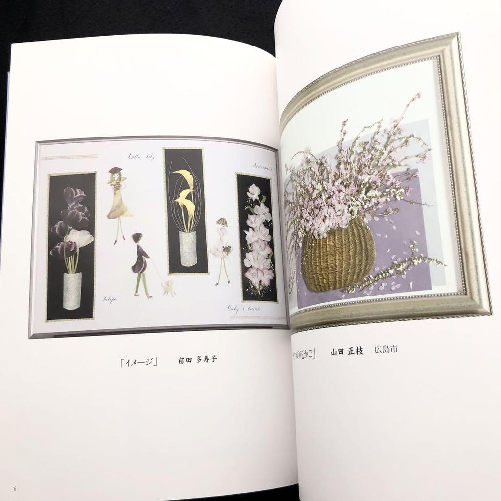 [USED] "Anzu House's Oshibana Design Collection Volume 3 by Tasuko Maeda" 2015